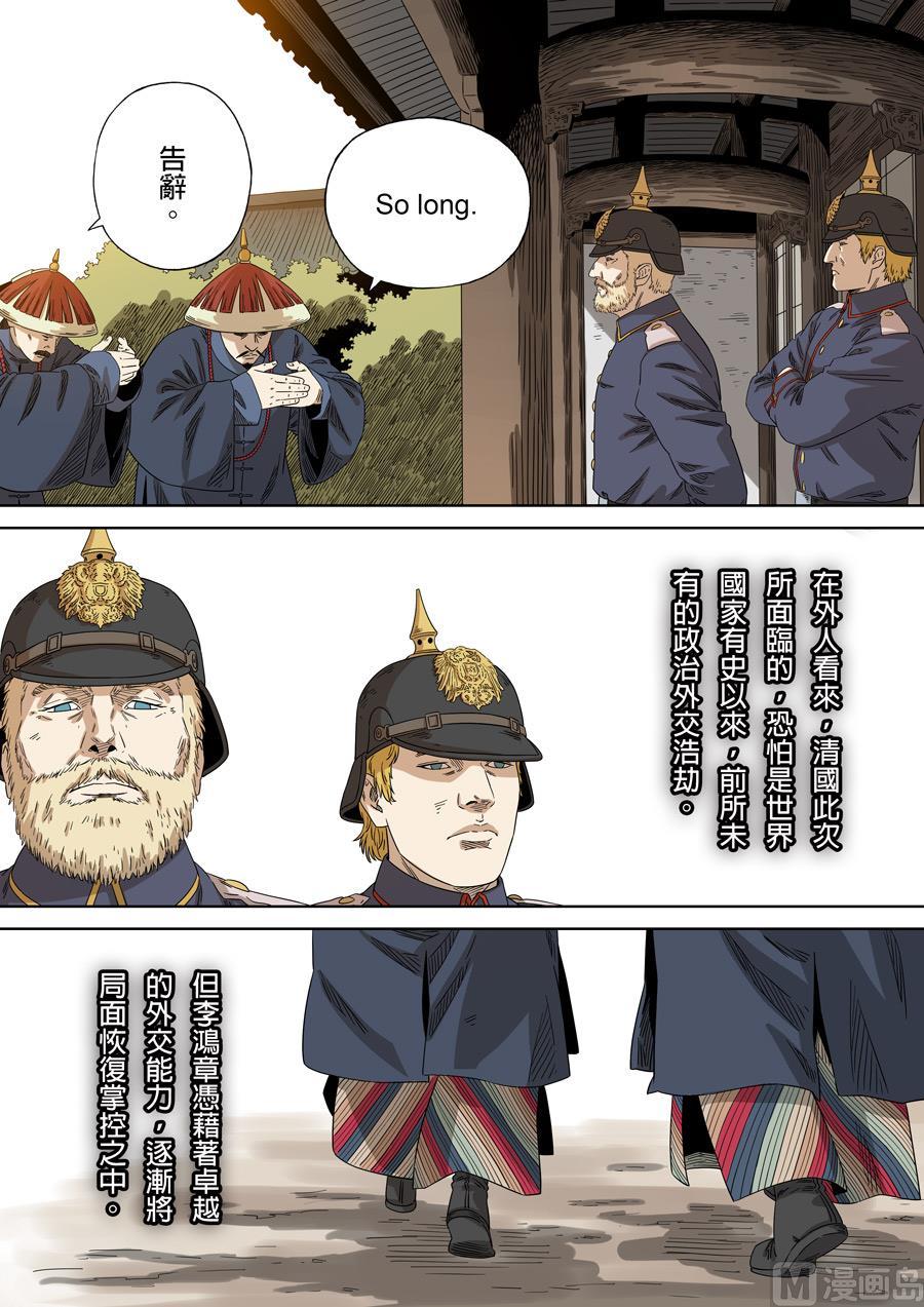 National Soul Ch.139 p4