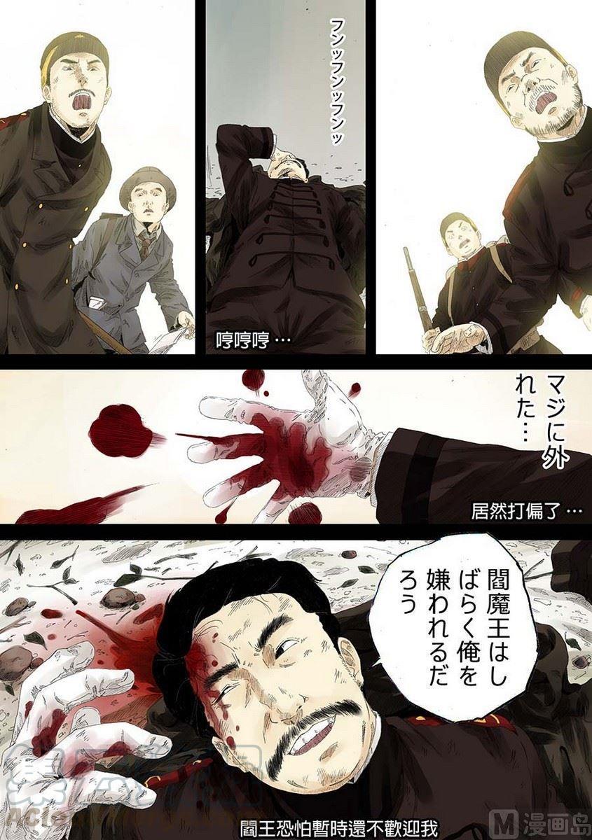 National Soul Ch.14 p1