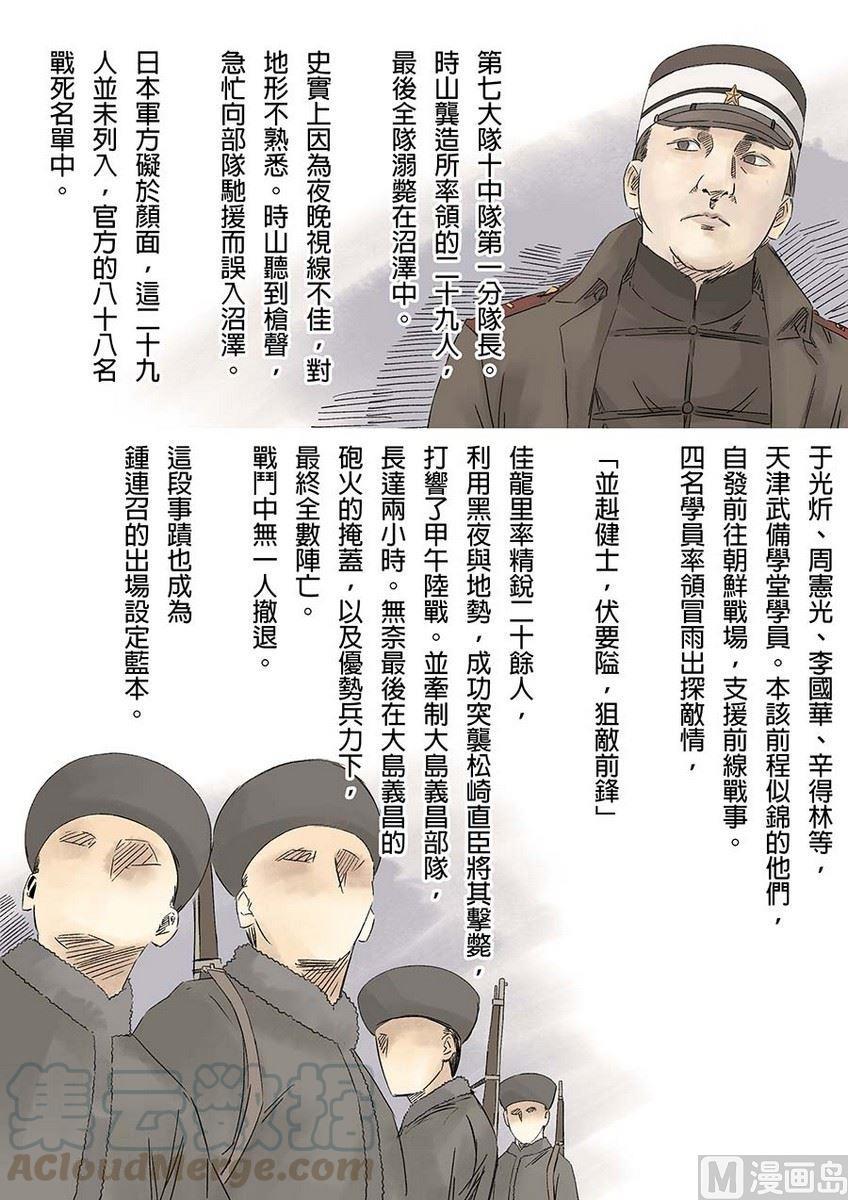 National Soul Ch.14 p11