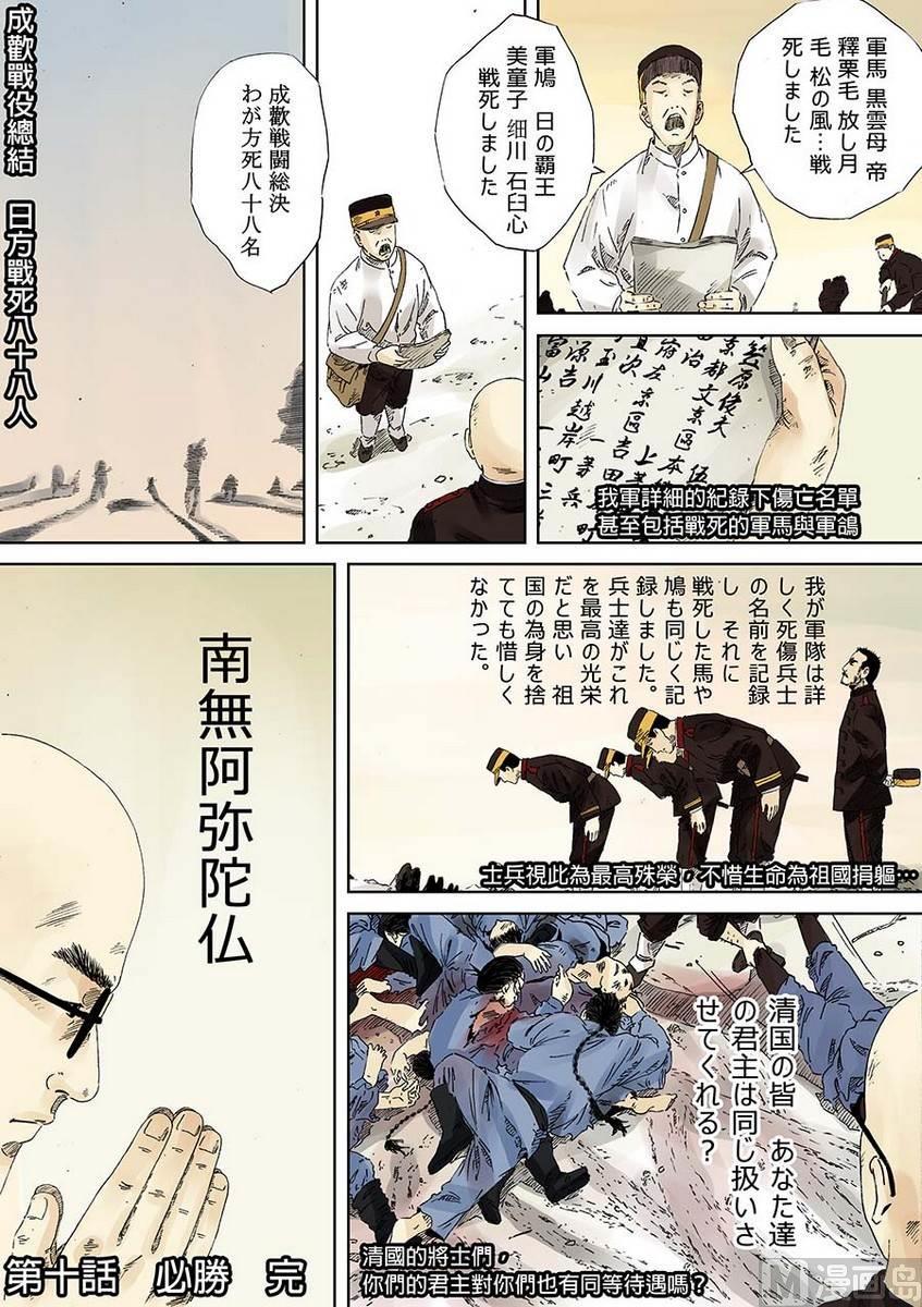 National Soul Ch.14 p12