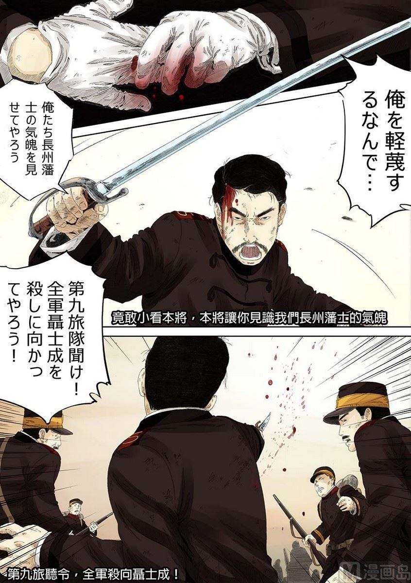 National Soul Ch.14 p2