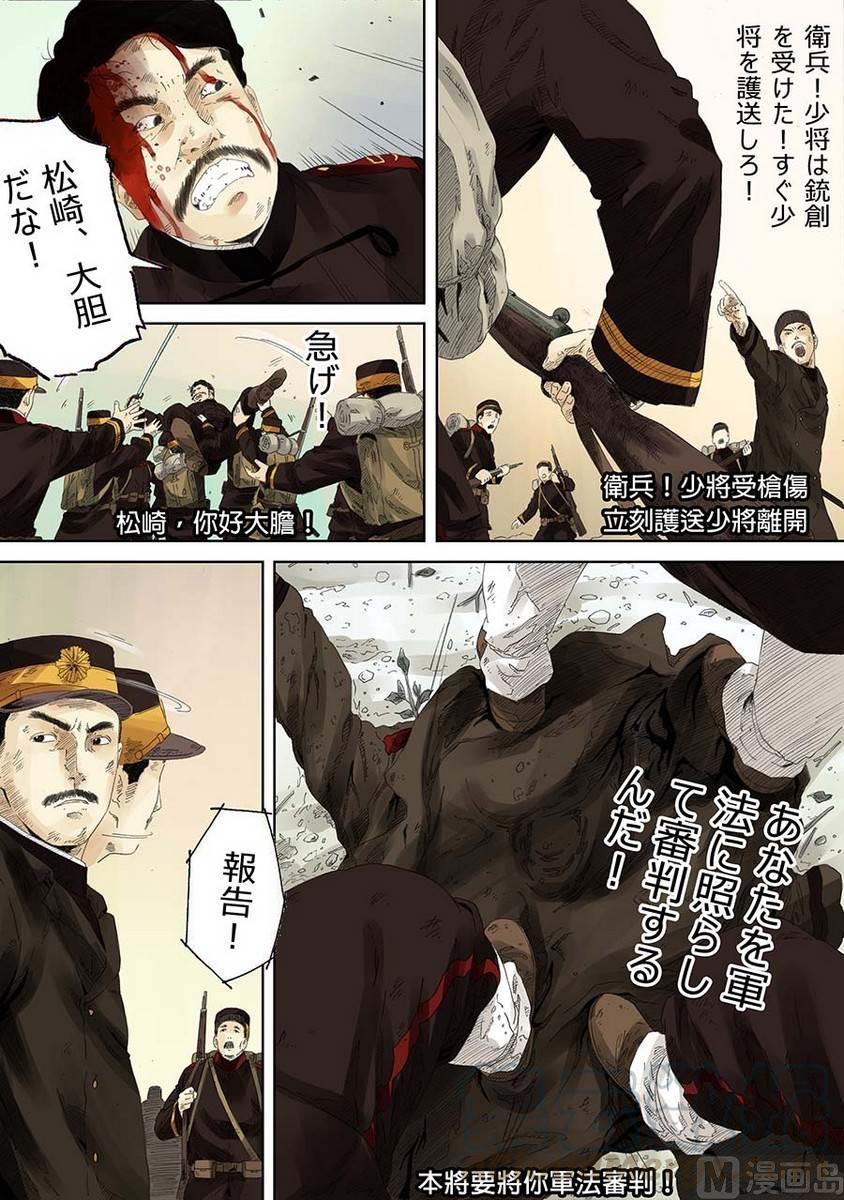National Soul Ch.14 p3