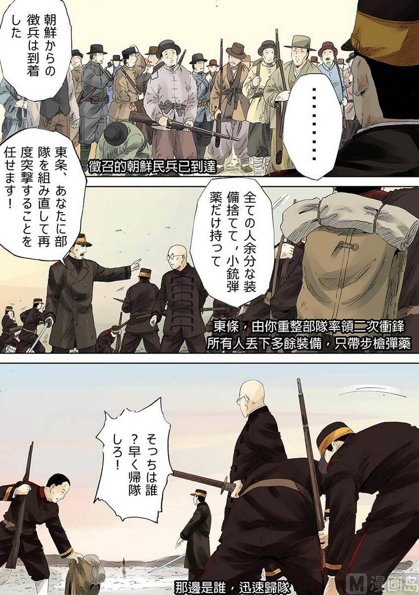 National Soul Ch.14 p4