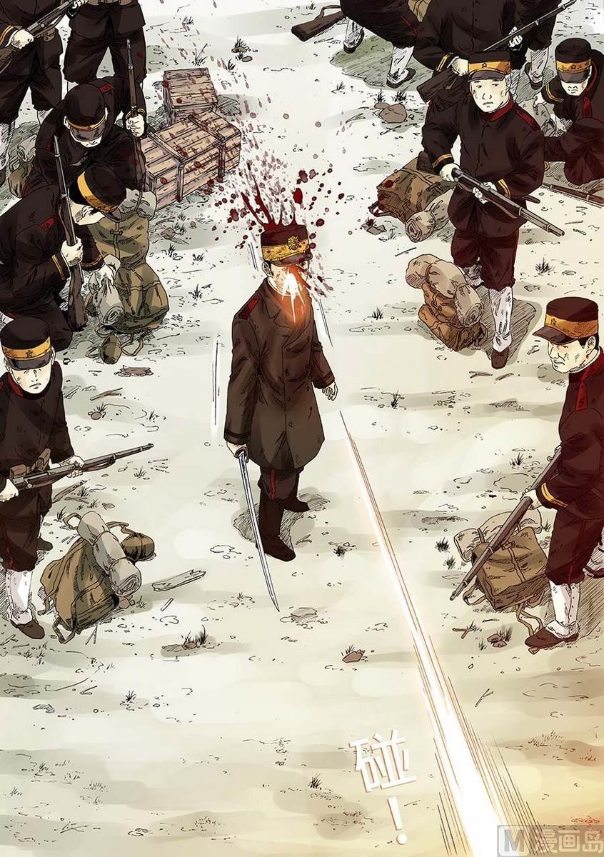 National Soul Ch.14 p6