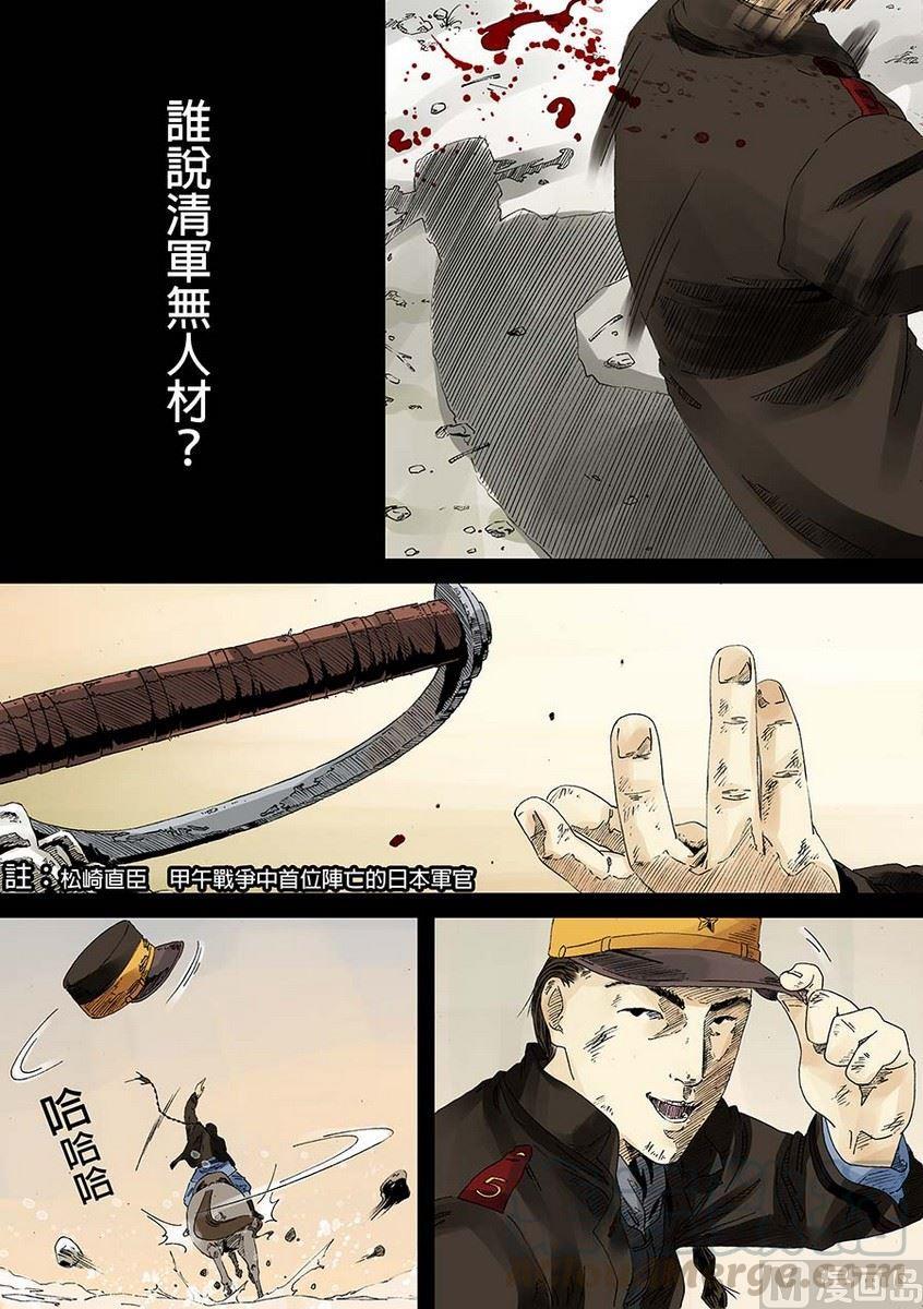 National Soul Ch.14 p7