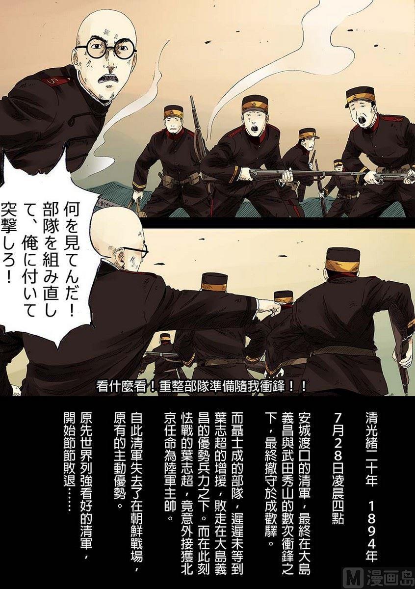 National Soul Ch.14 p8