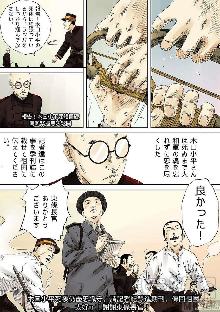 National Soul Ch.14 p9
