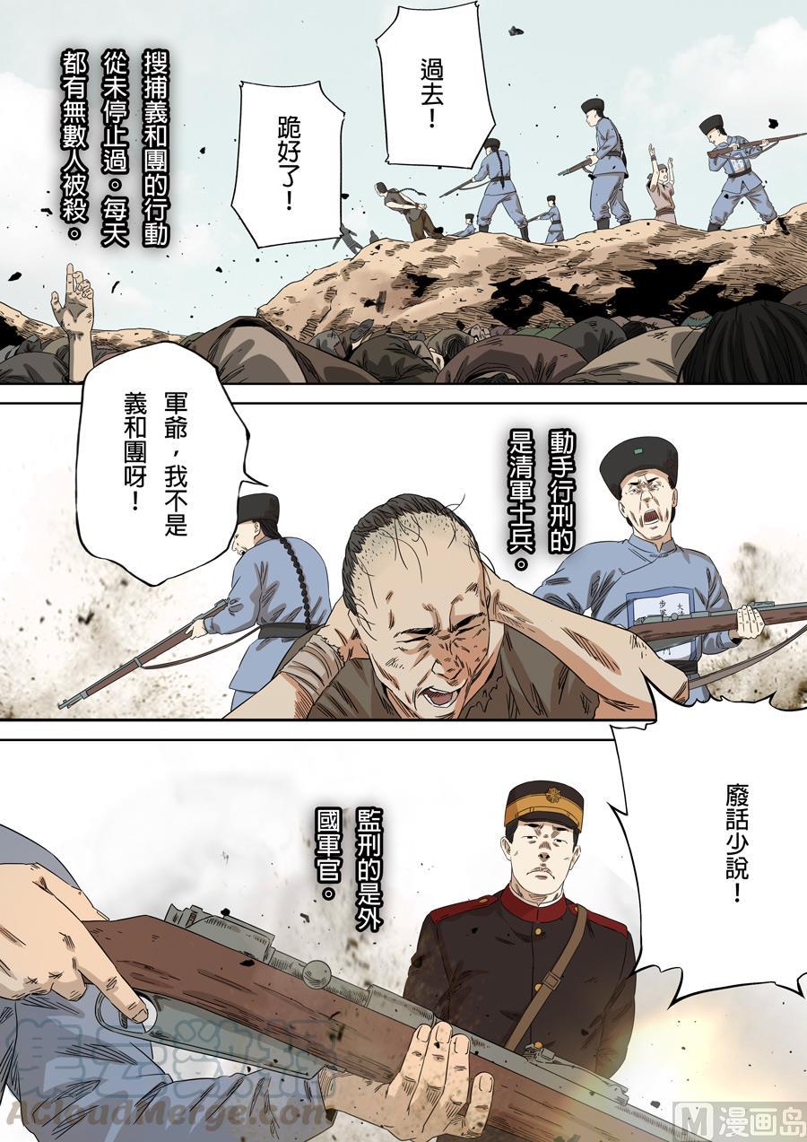 National Soul Ch.140 p1