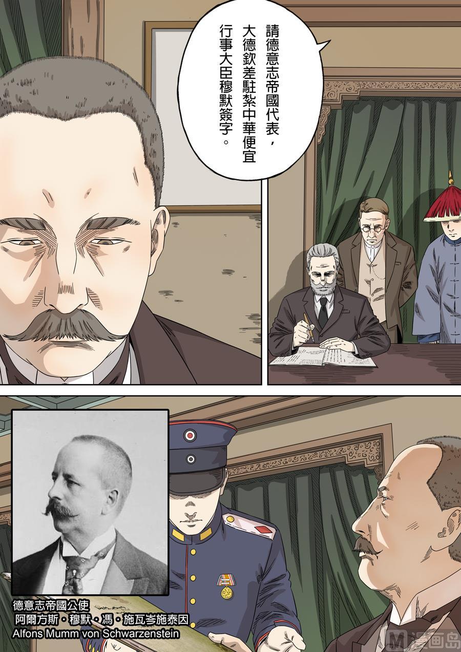 National Soul Ch.140 p10