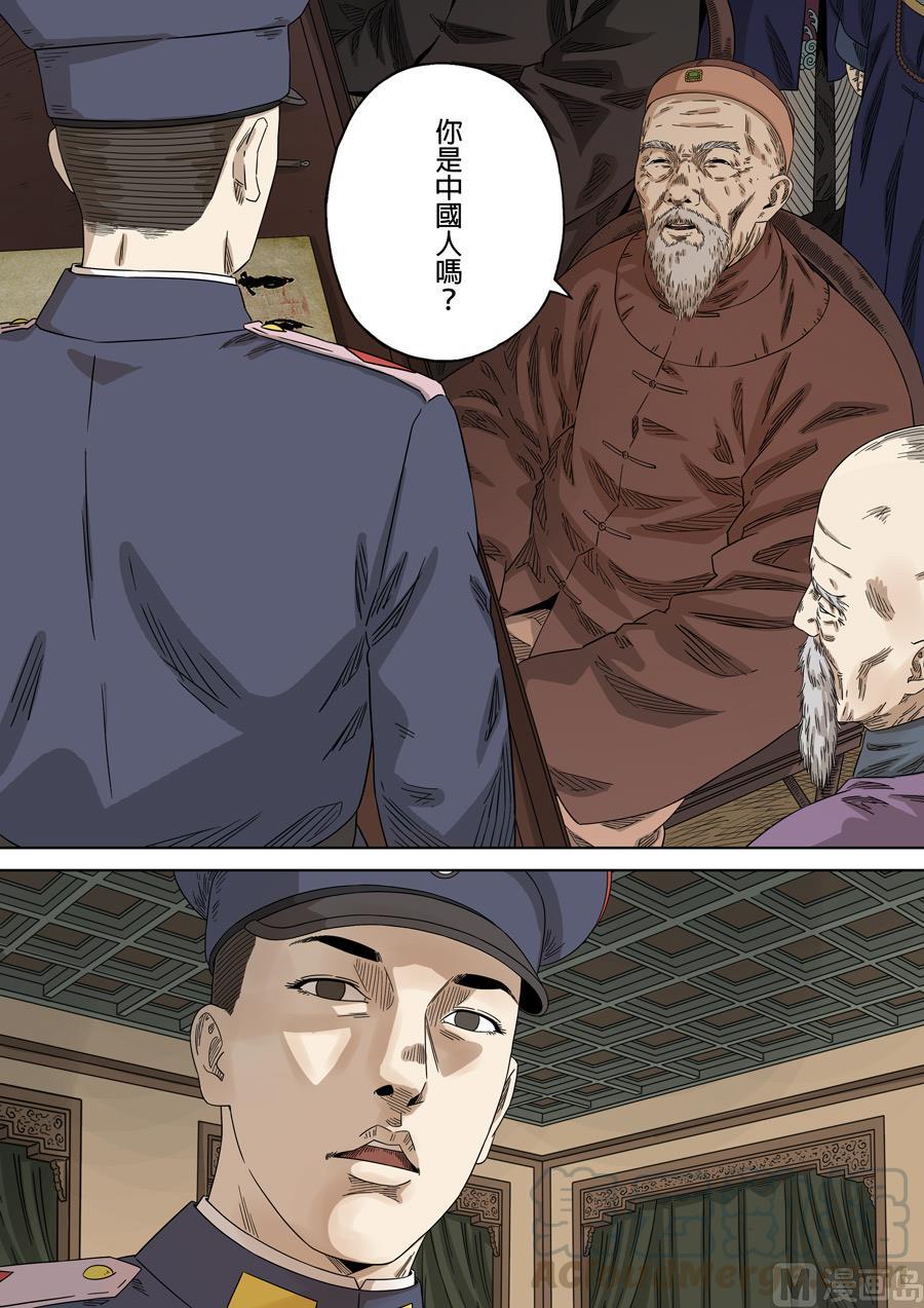 National Soul Ch.140 p13