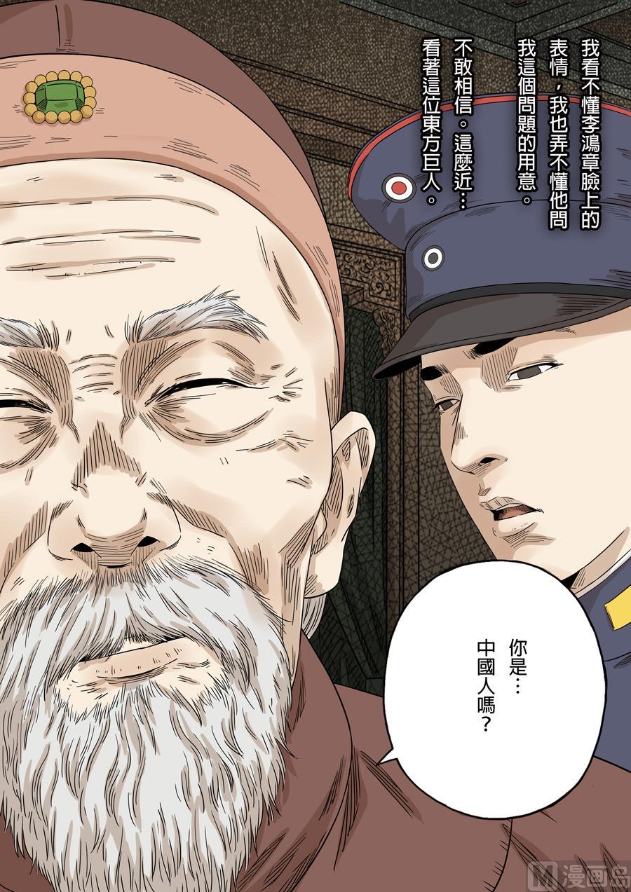 National Soul Ch.140 p14
