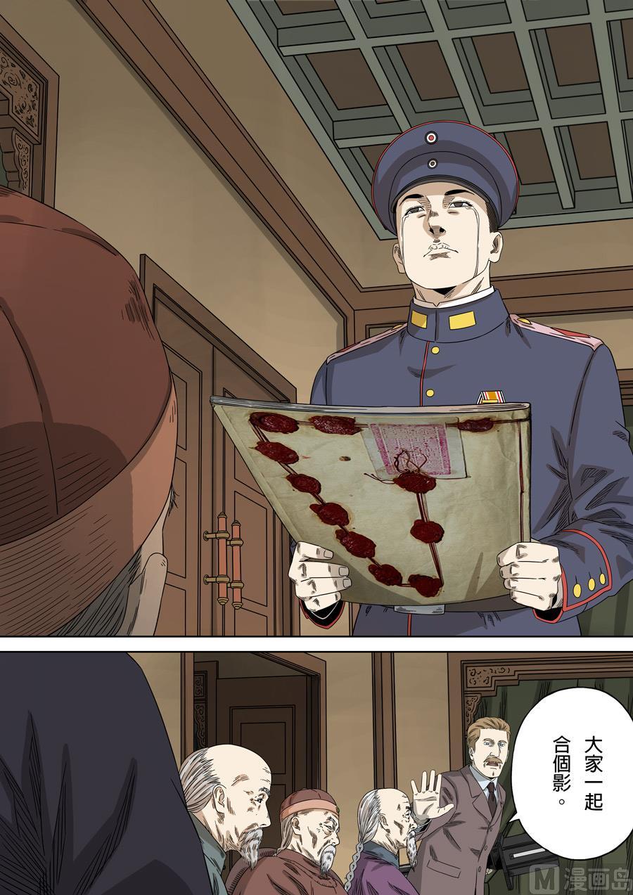 National Soul Ch.140 p15