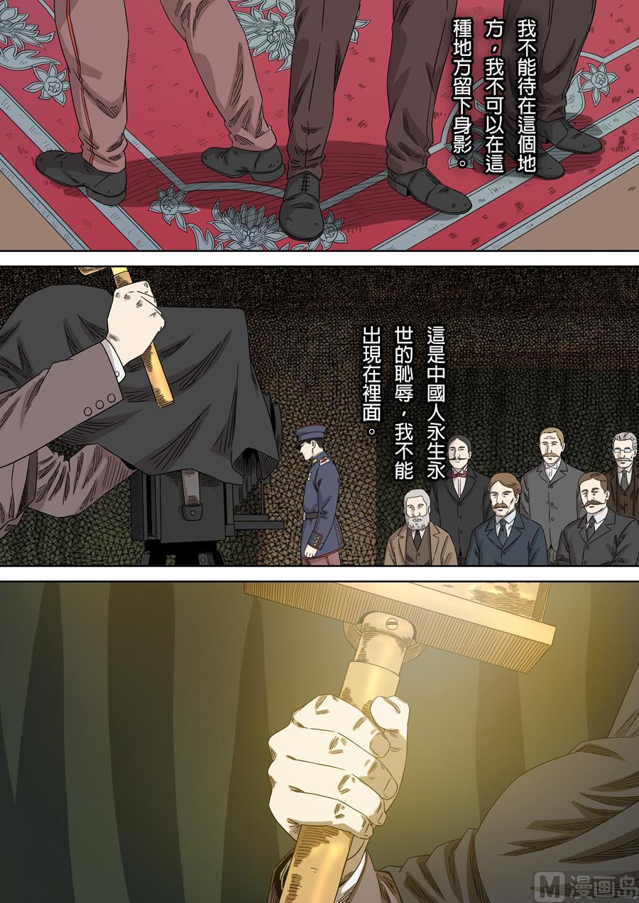 National Soul Ch.140 p16