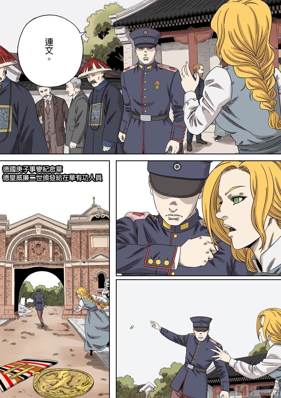 National Soul Ch.140 p18