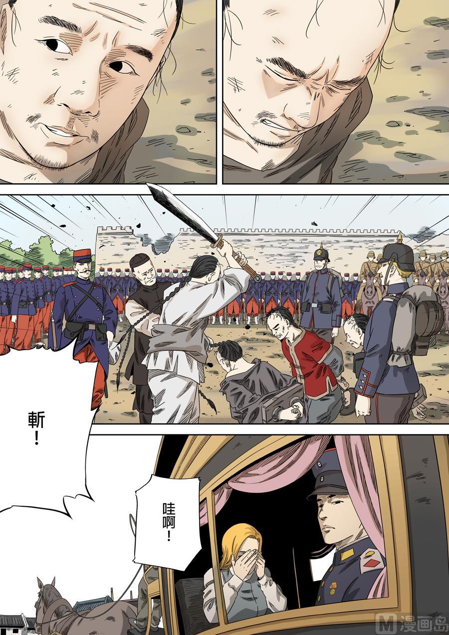 National Soul Ch.140 p2