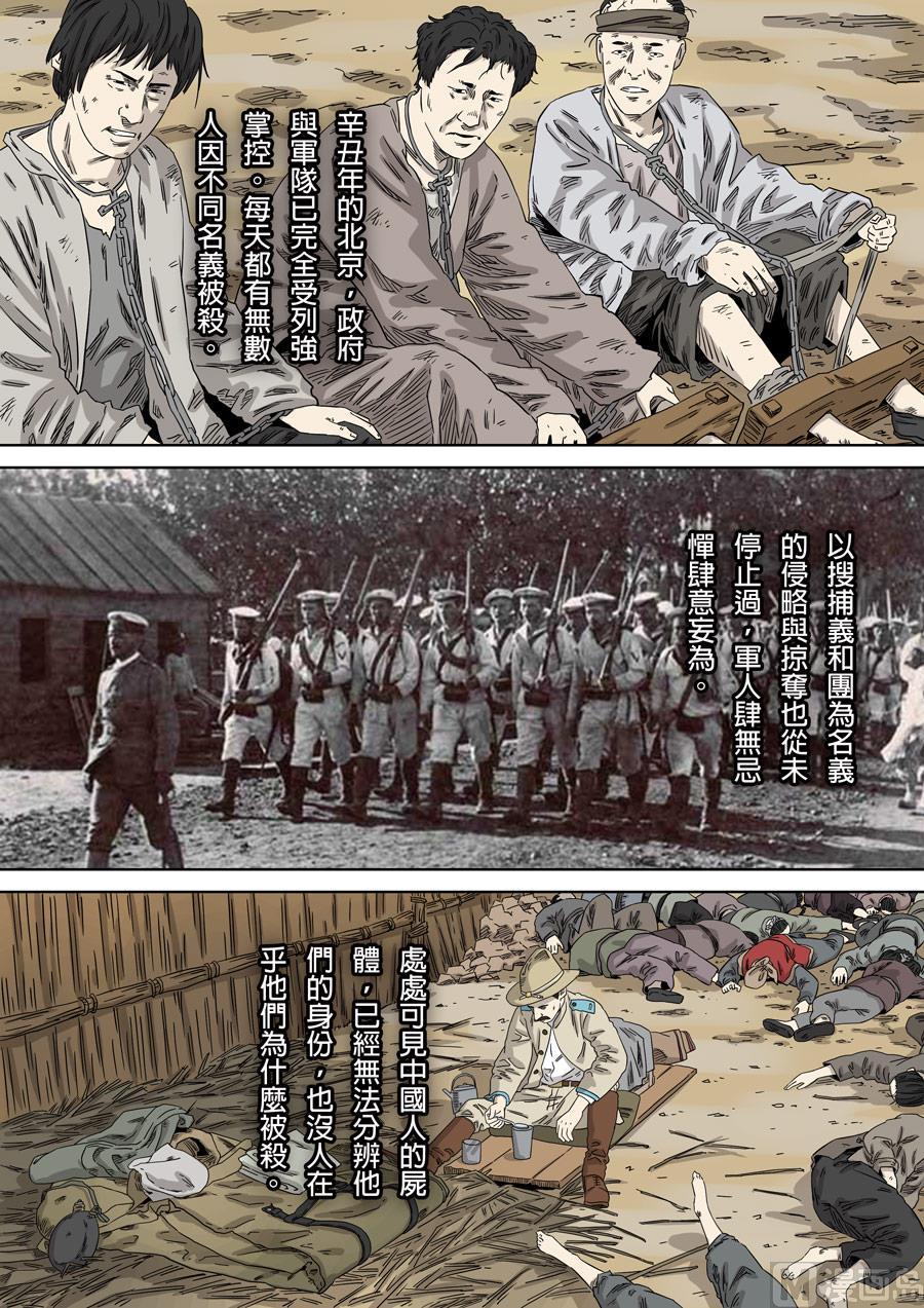 National Soul Ch.140 p3