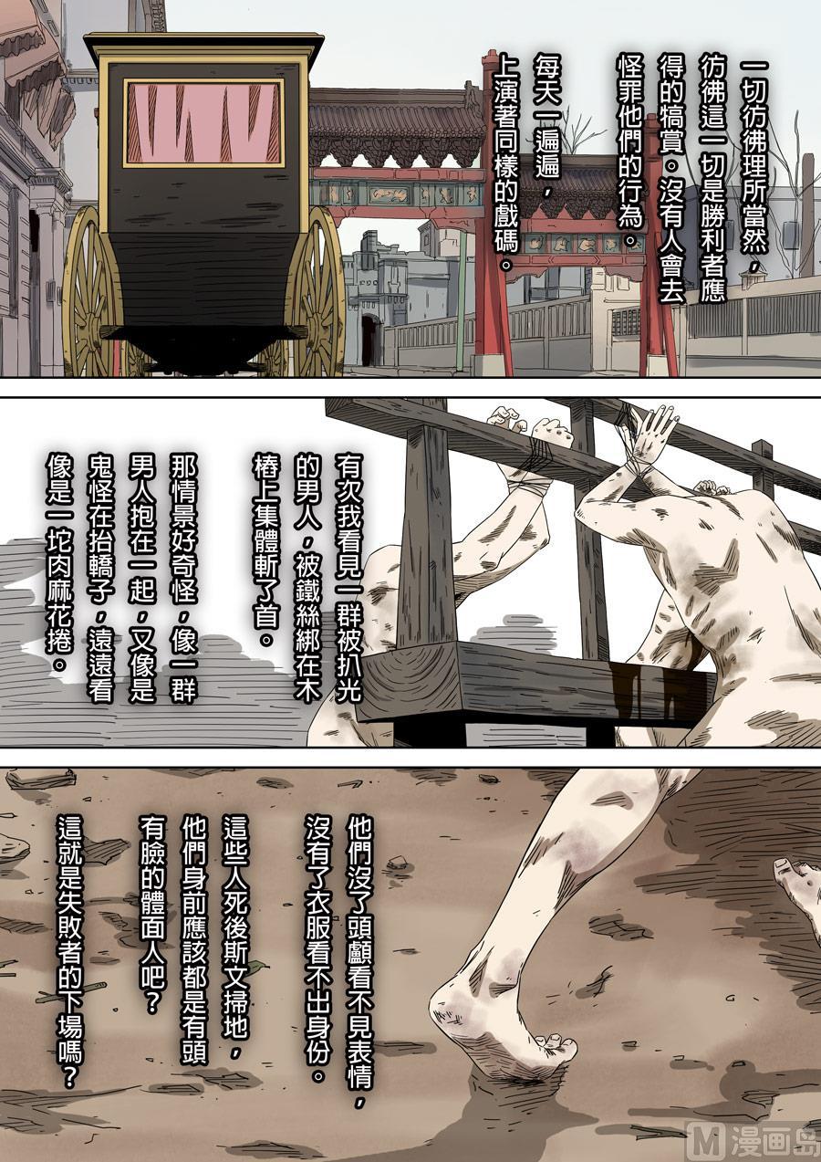 National Soul Ch.140 p4