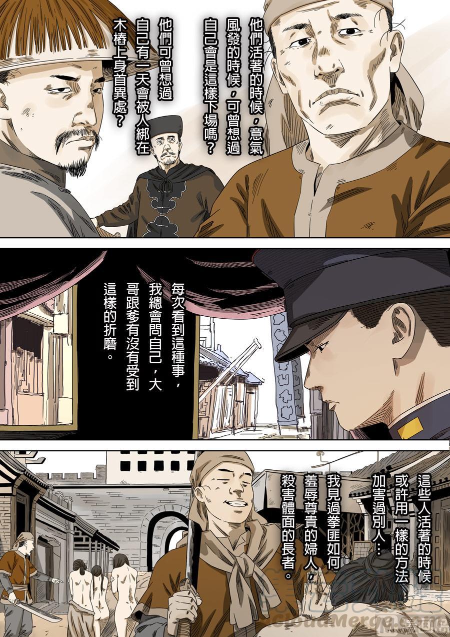 National Soul Ch.140 p5