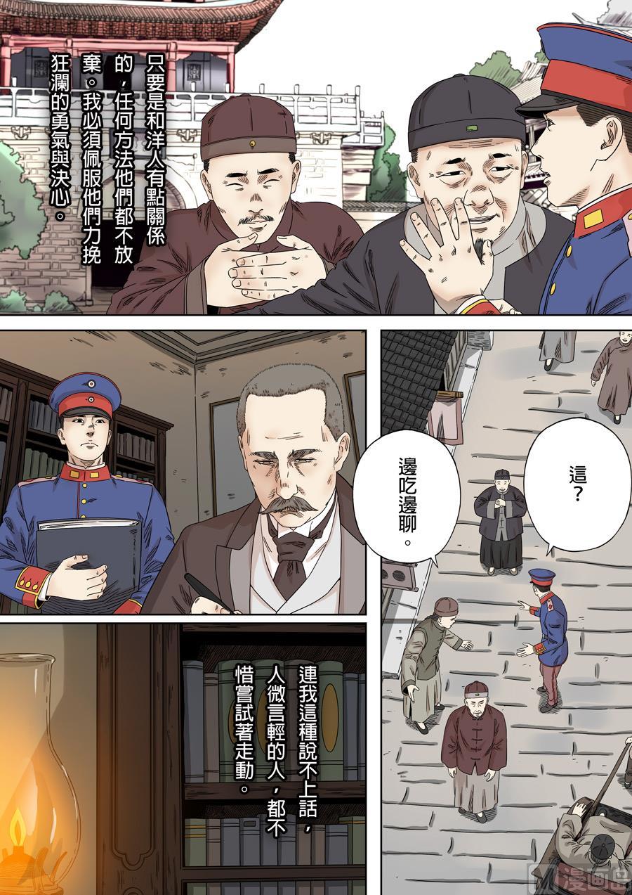 National Soul Ch.140 p7