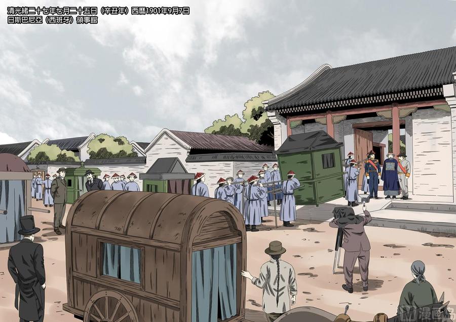 National Soul Ch.140 p8