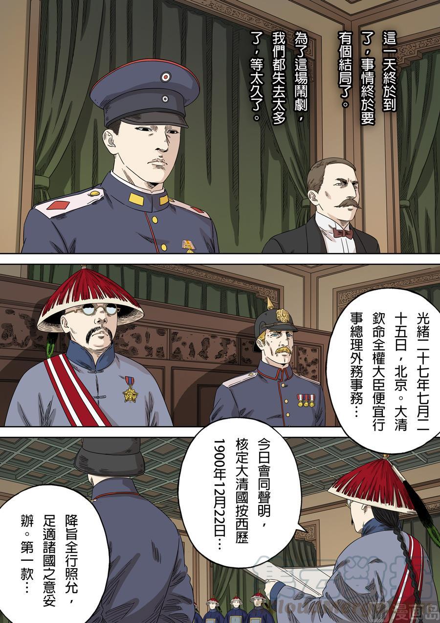National Soul Ch.140 p9