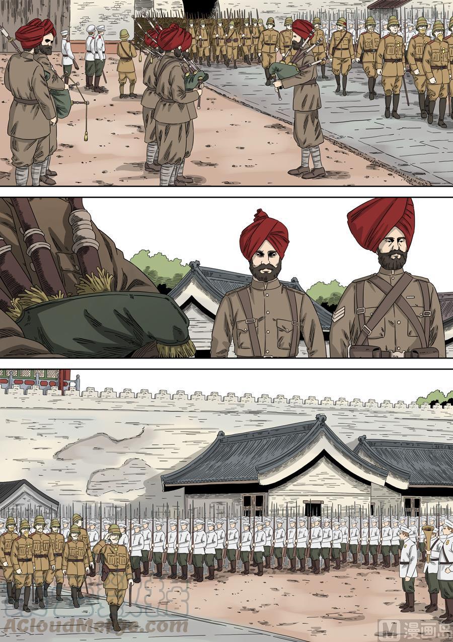 National Soul Ch.141 p1
