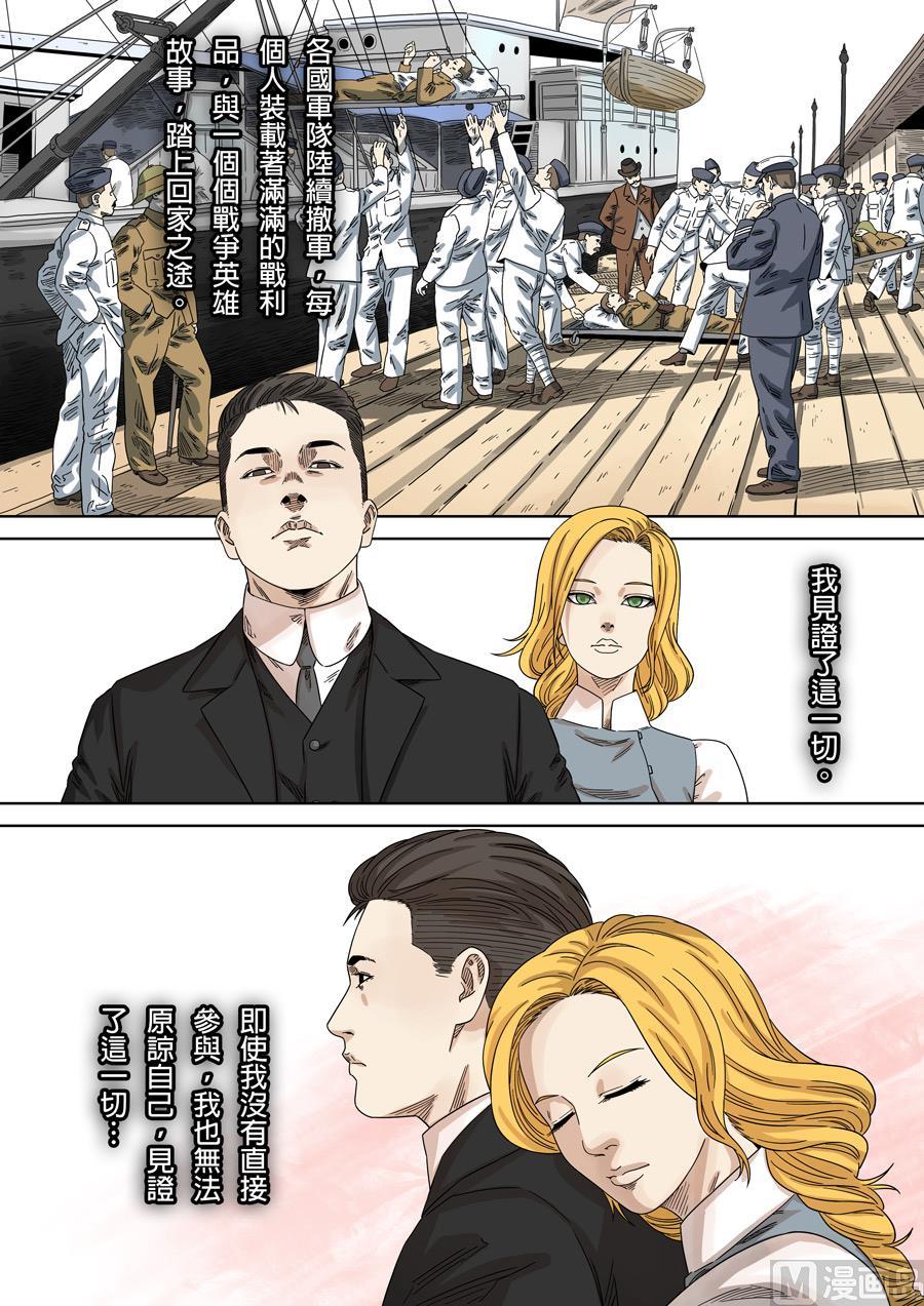 National Soul Ch.141 p10
