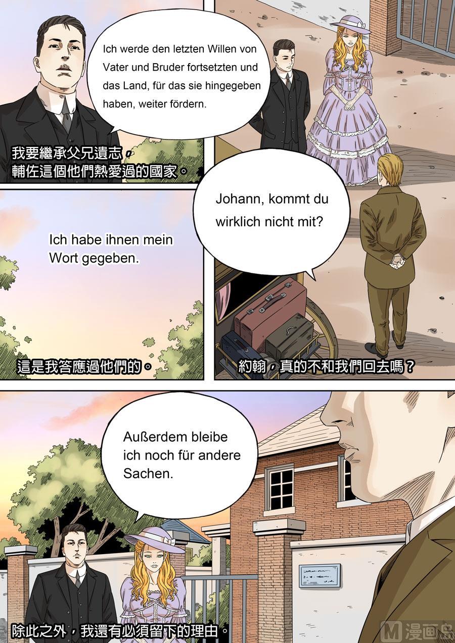 National Soul Ch.141 p14