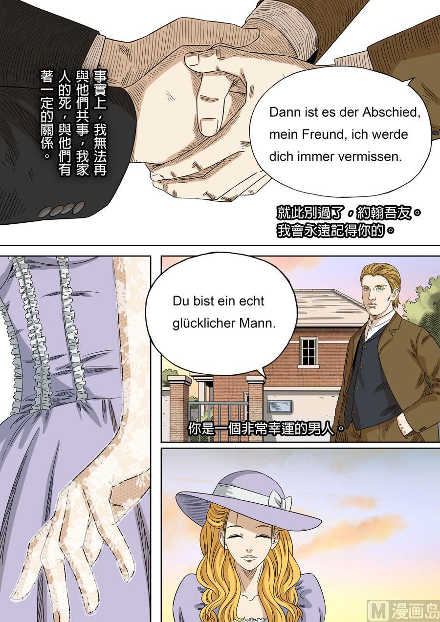 National Soul Ch.141 p15