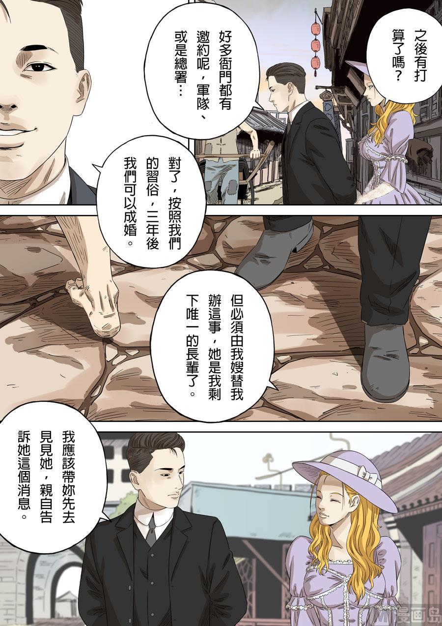National Soul Ch.141 p16