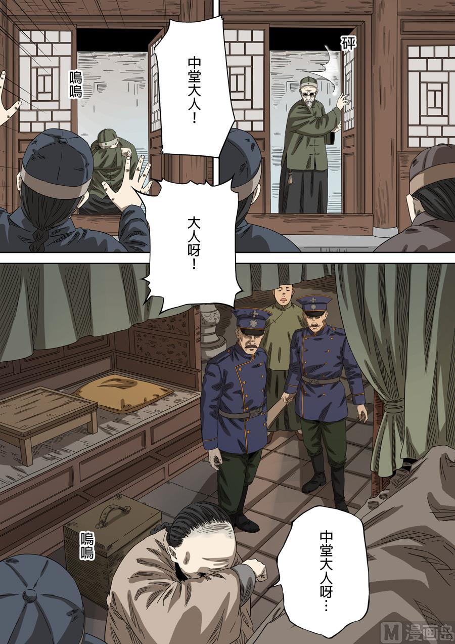 National Soul Ch.141 p3