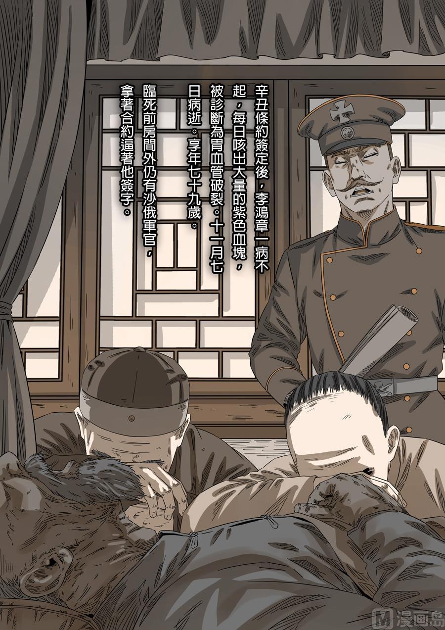 National Soul Ch.141 p4