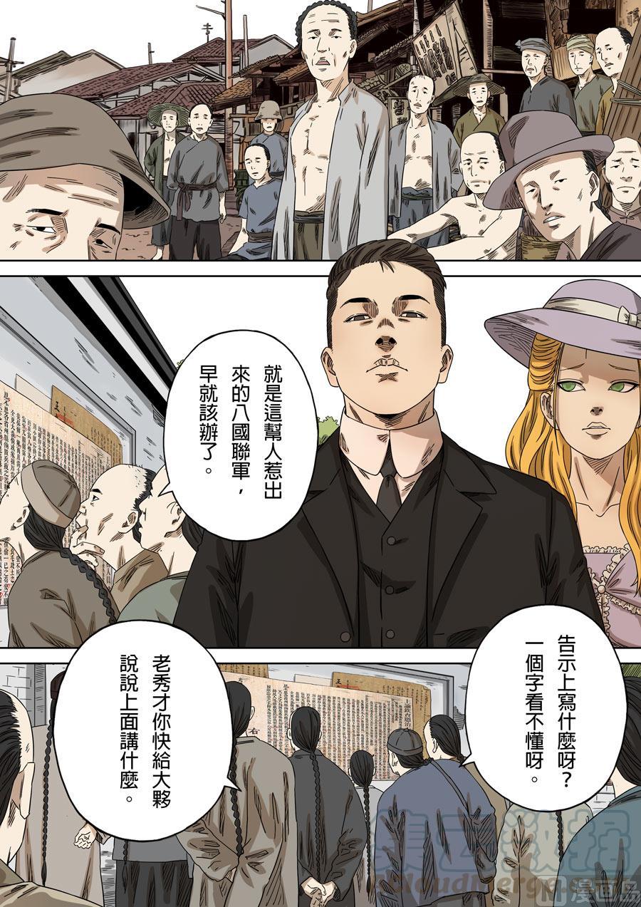 National Soul Ch.142 p1