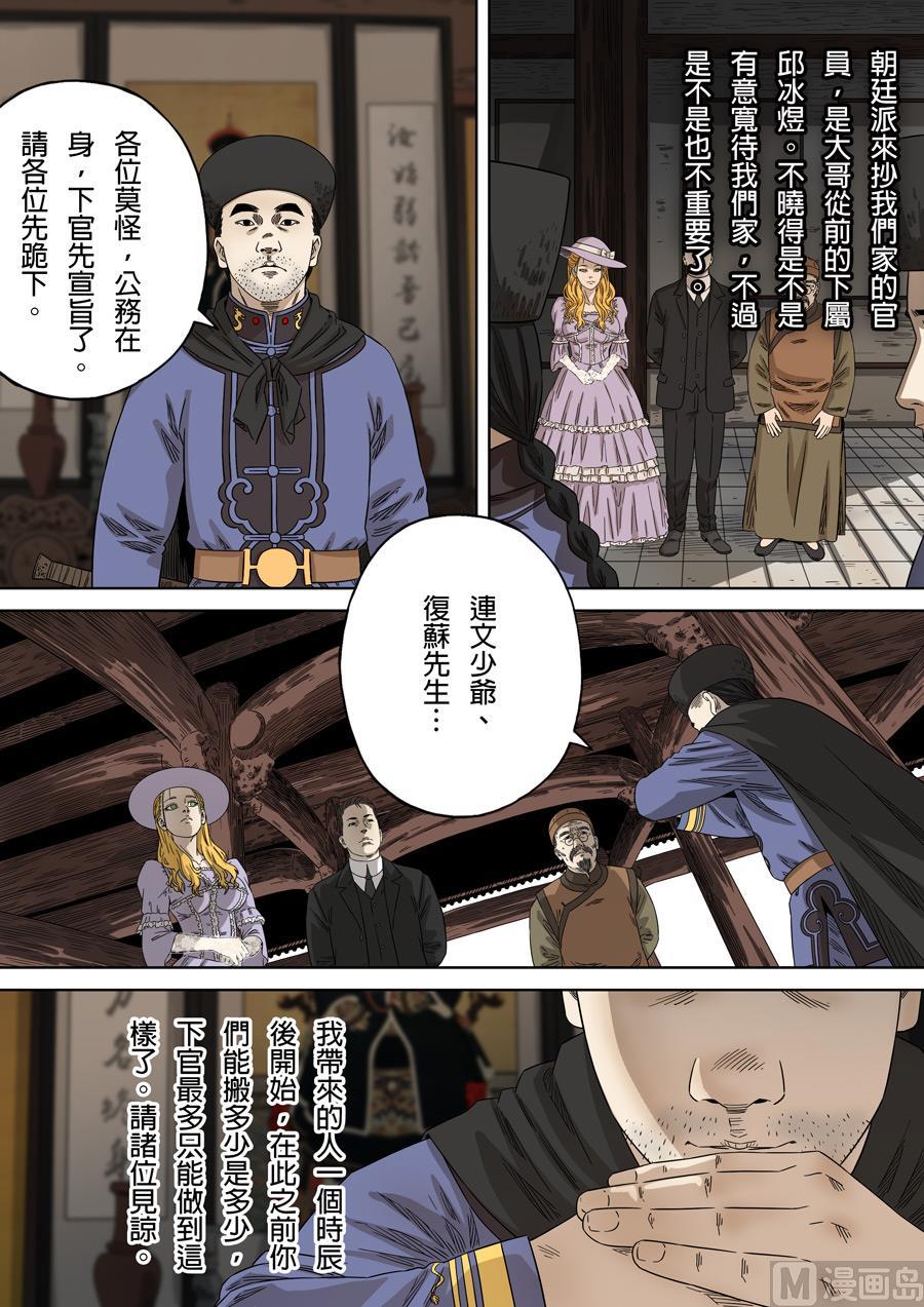 National Soul Ch.142 p14