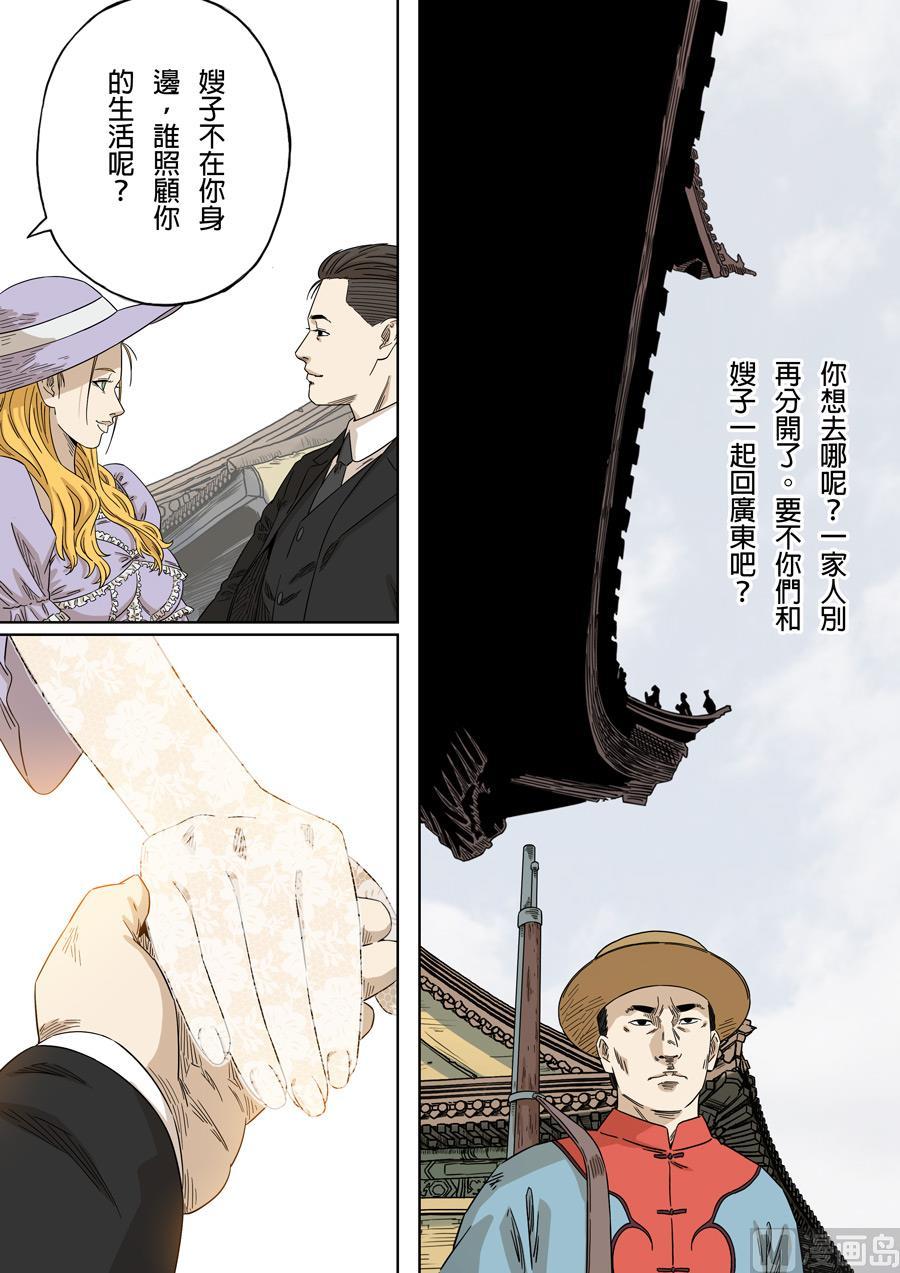 National Soul Ch.142 p19