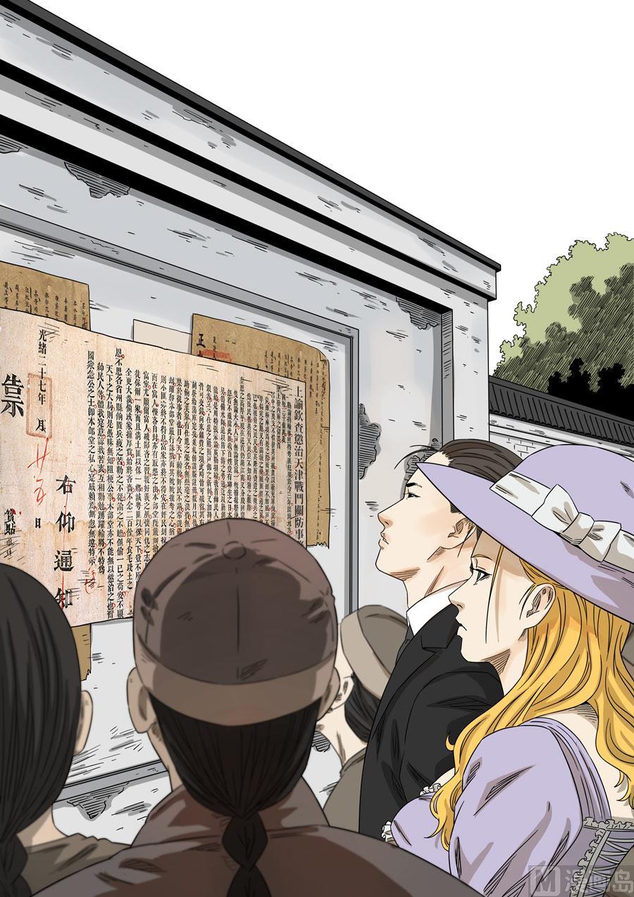 National Soul Ch.142 p2