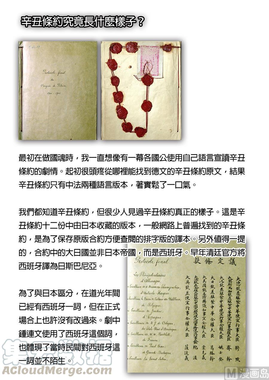 National Soul Ch.142 p25