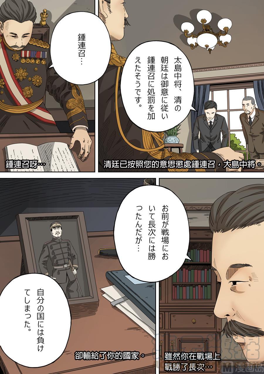 National Soul Ch.142 p5