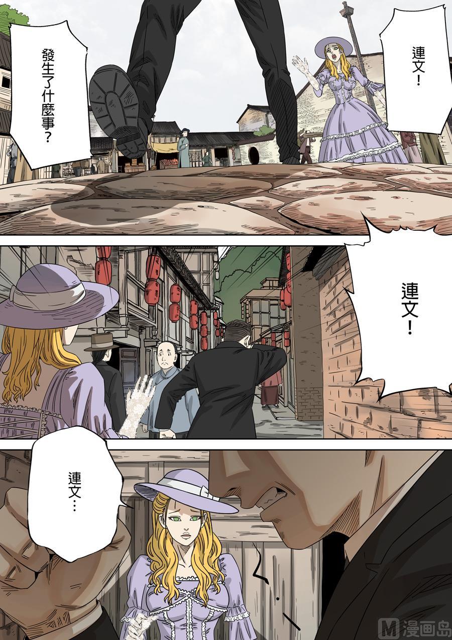 National Soul Ch.142 p6