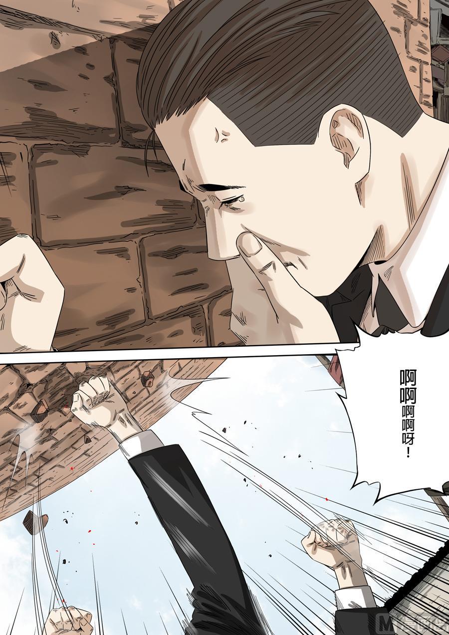 National Soul Ch.142 p7