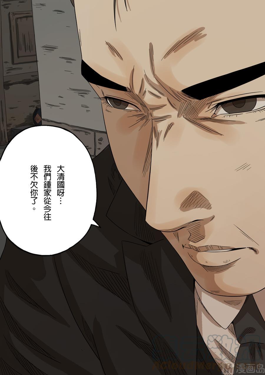 National Soul Ch.142 p9