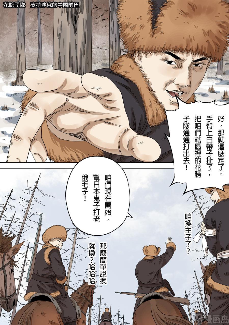 National Soul Ch.143 p12