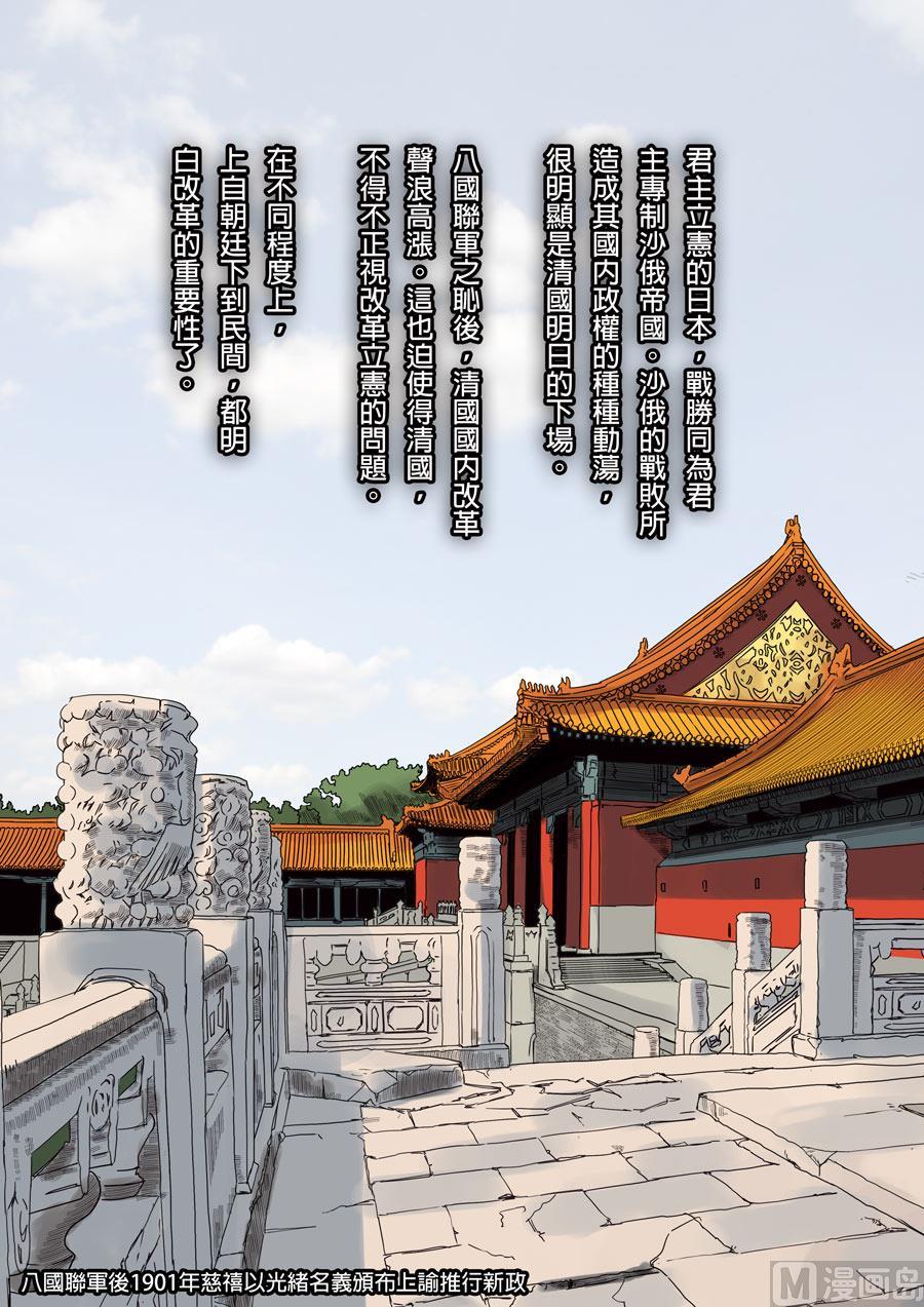 National Soul Ch.143 p15