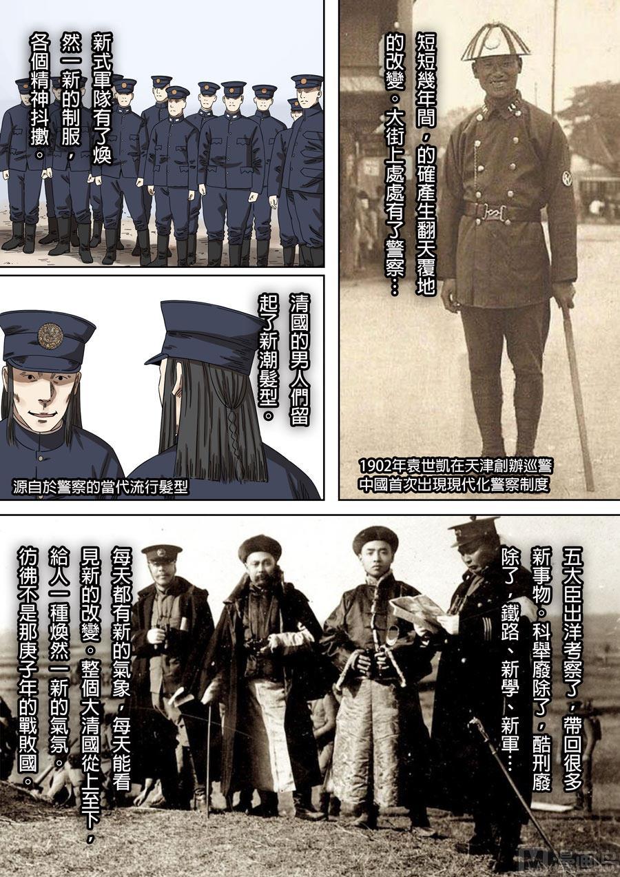 National Soul Ch.143 p16