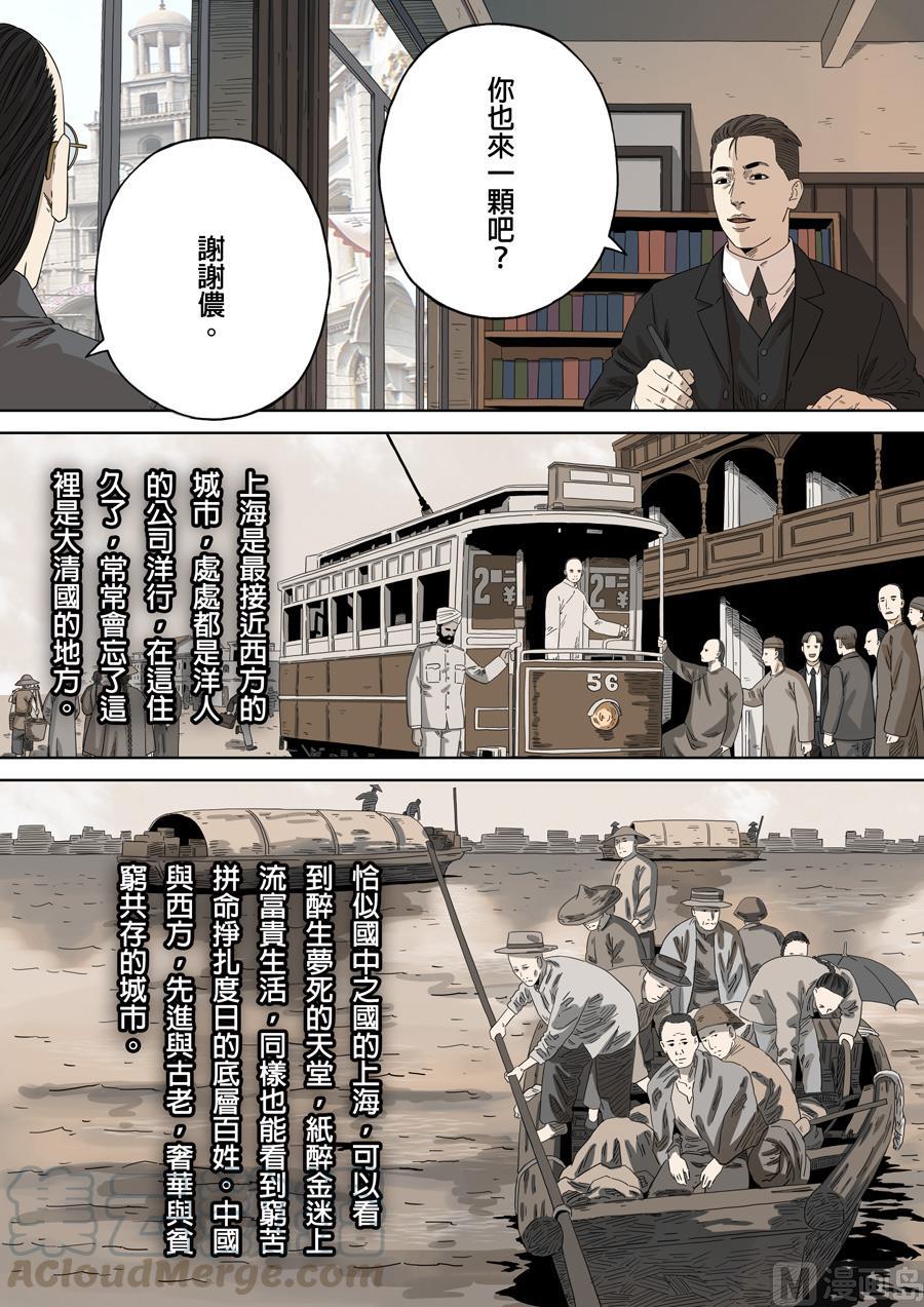 National Soul Ch.143 p5