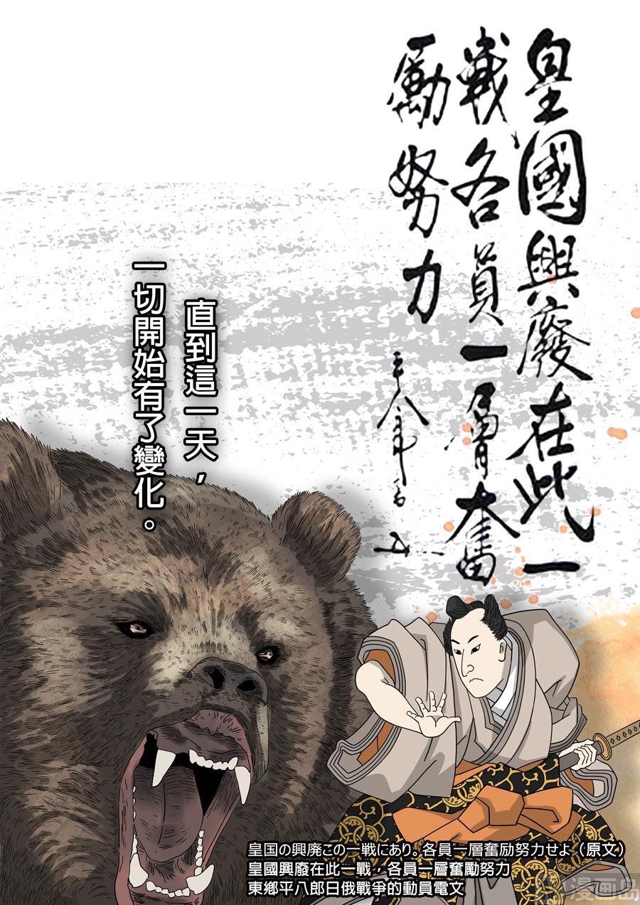National Soul Ch.143 p7