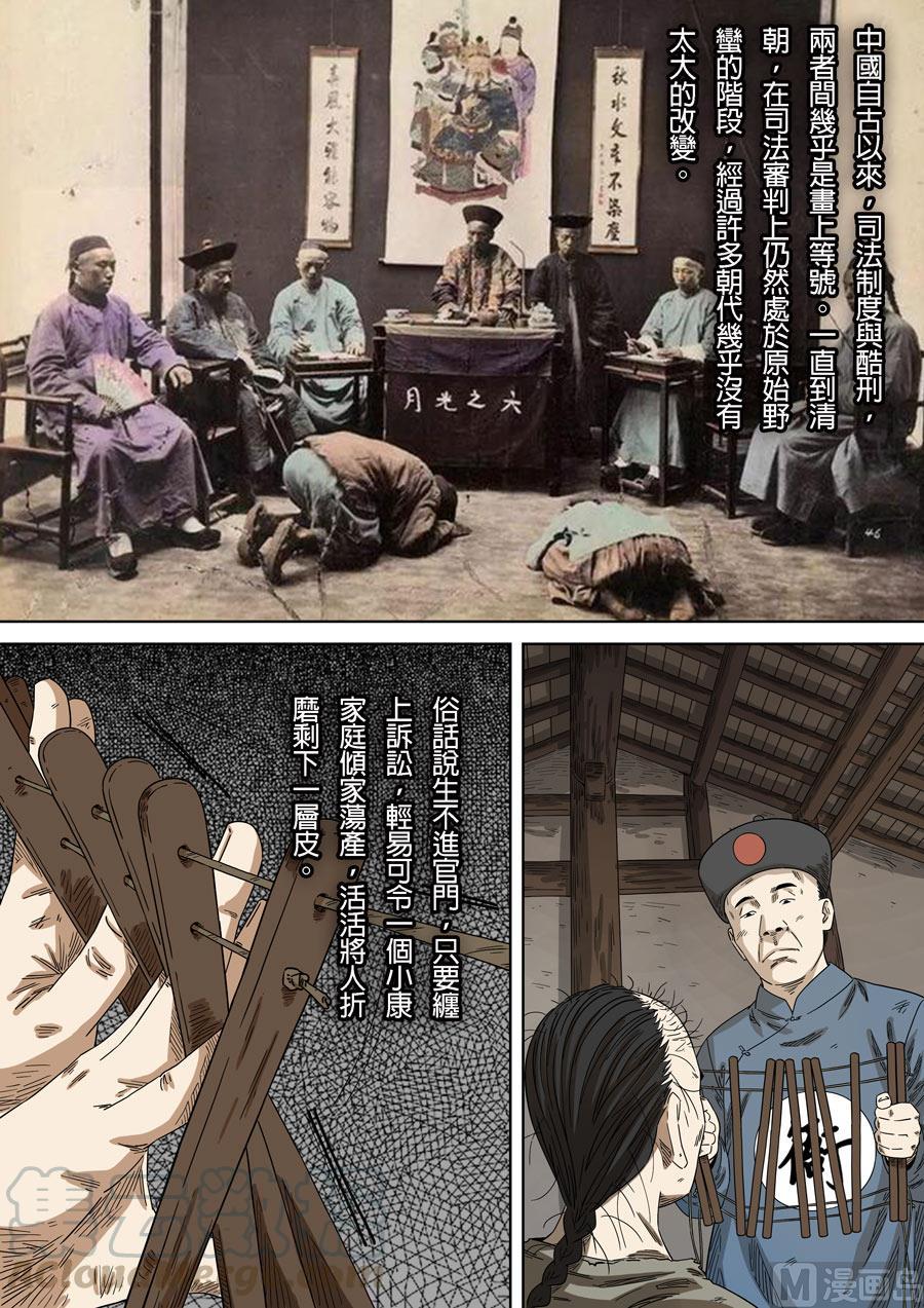 National Soul Ch.144 p1