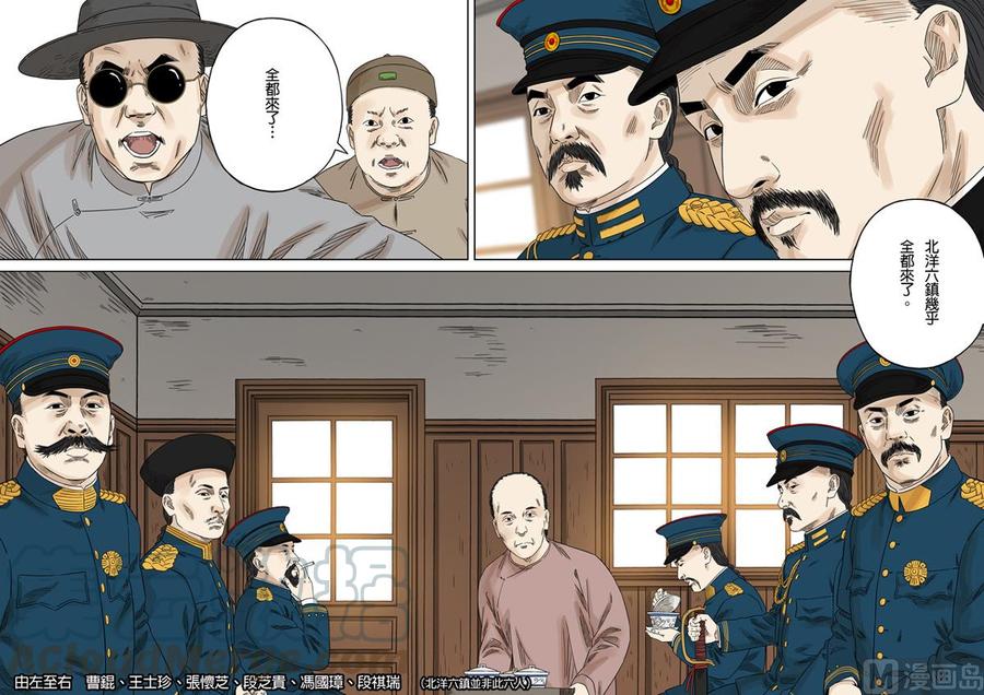 National Soul Ch.144 p17
