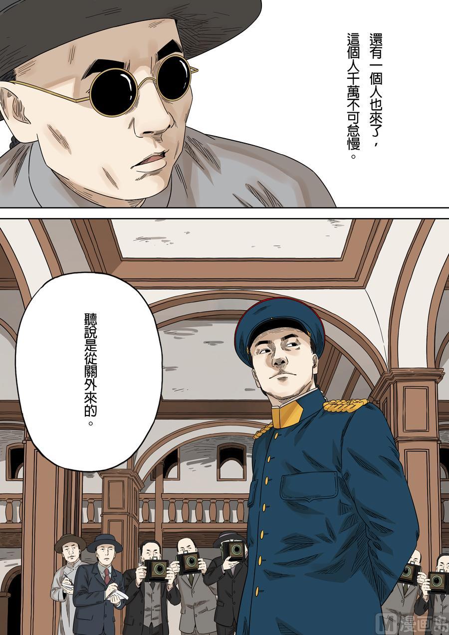 National Soul Ch.144 p18