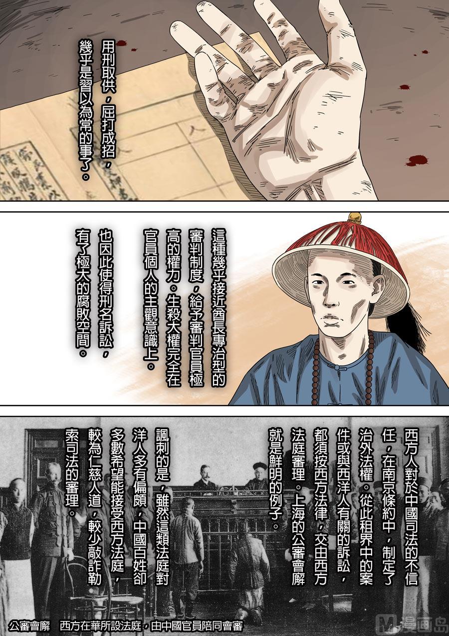 National Soul Ch.144 p2
